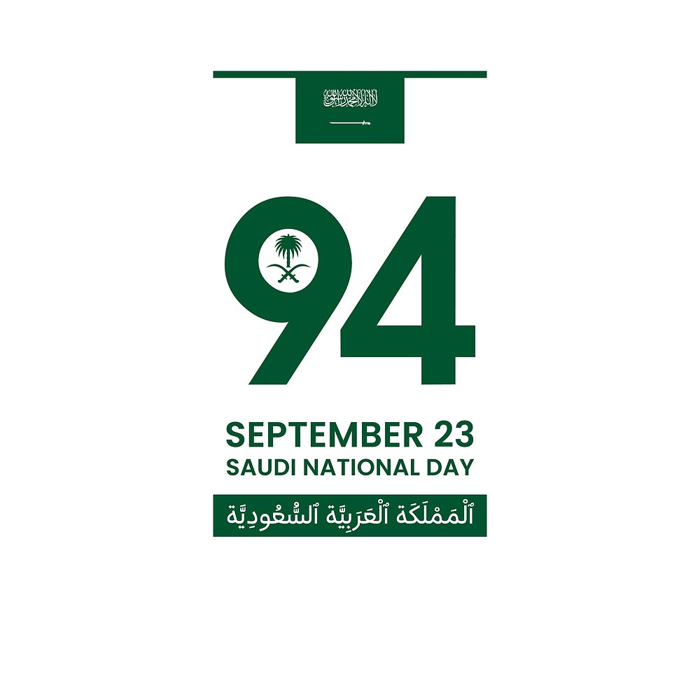 احتفالًا بـ 94 عامًا من التقدم والإنجاز